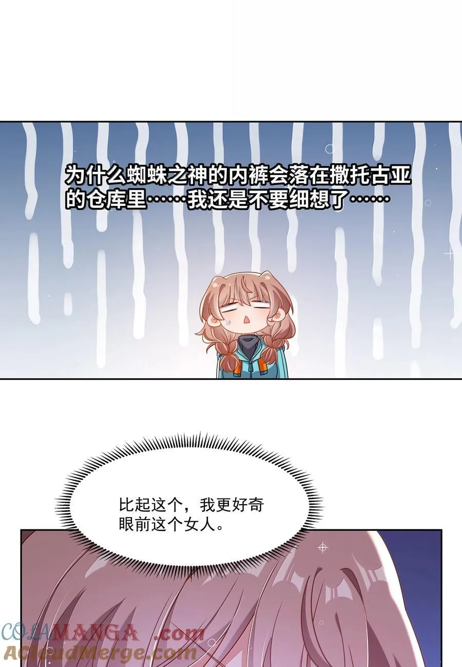 202 为旧货市场而加班吧！上39