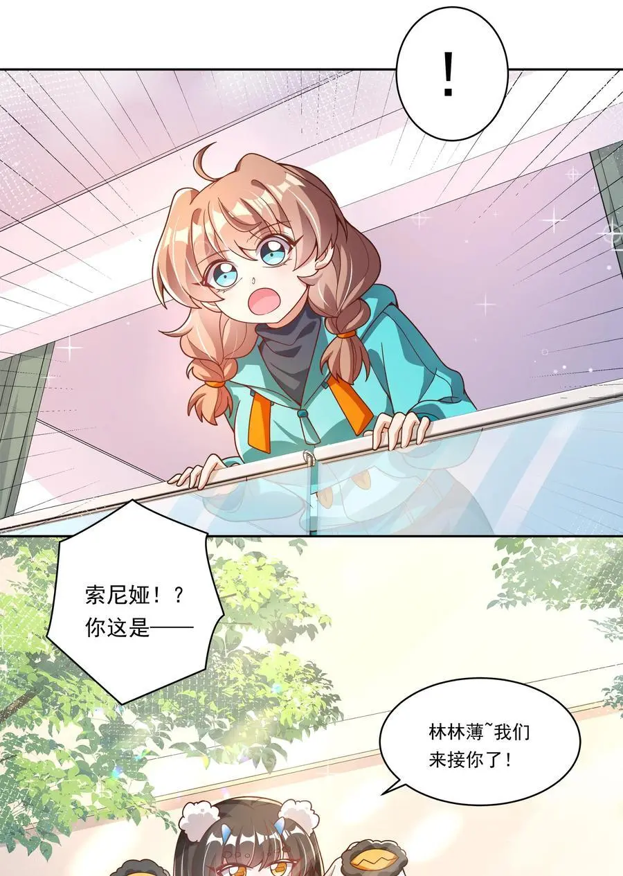 182 去参加大人物的年会吧！5