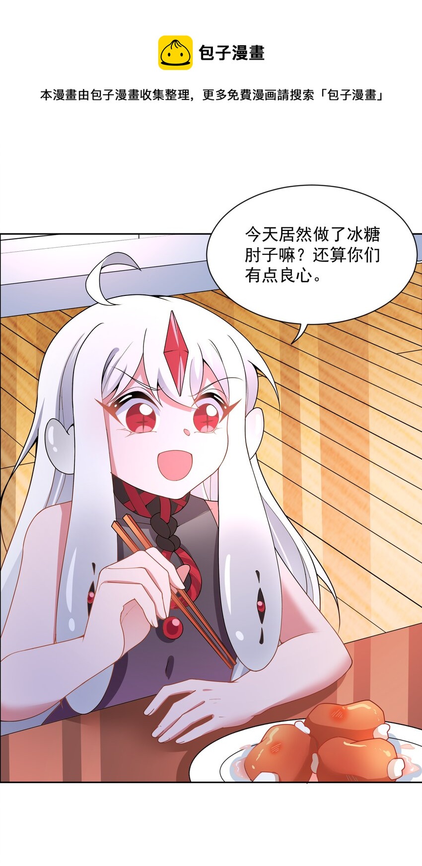 107 为减肥而加班吧！20