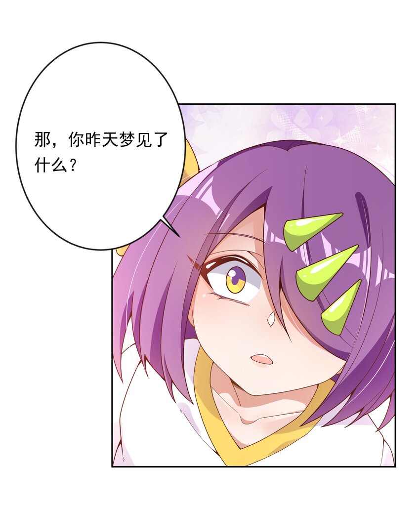 137 祝你好梦38