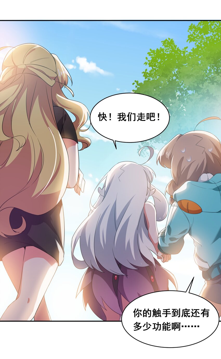 036 一起去地狱吧！其二16