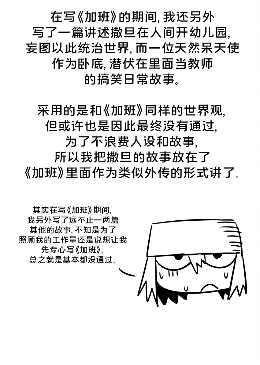 一周年 小番外6
