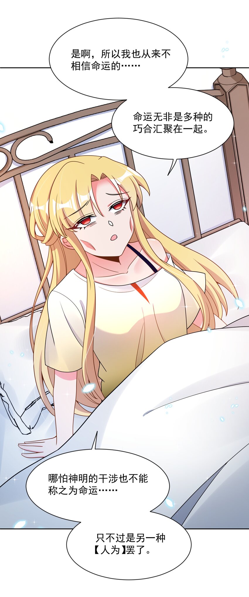 117 命中注定25