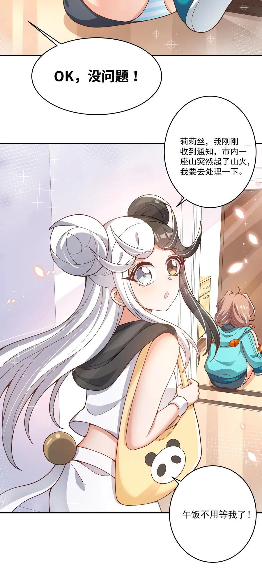 186 为欢迎新人而加班吧！22
