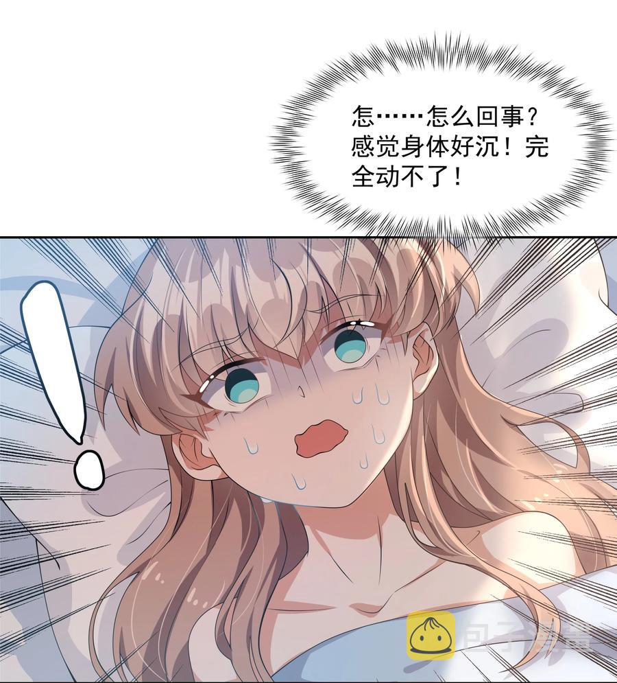 052 为监视情侣而加班吧！其二3
