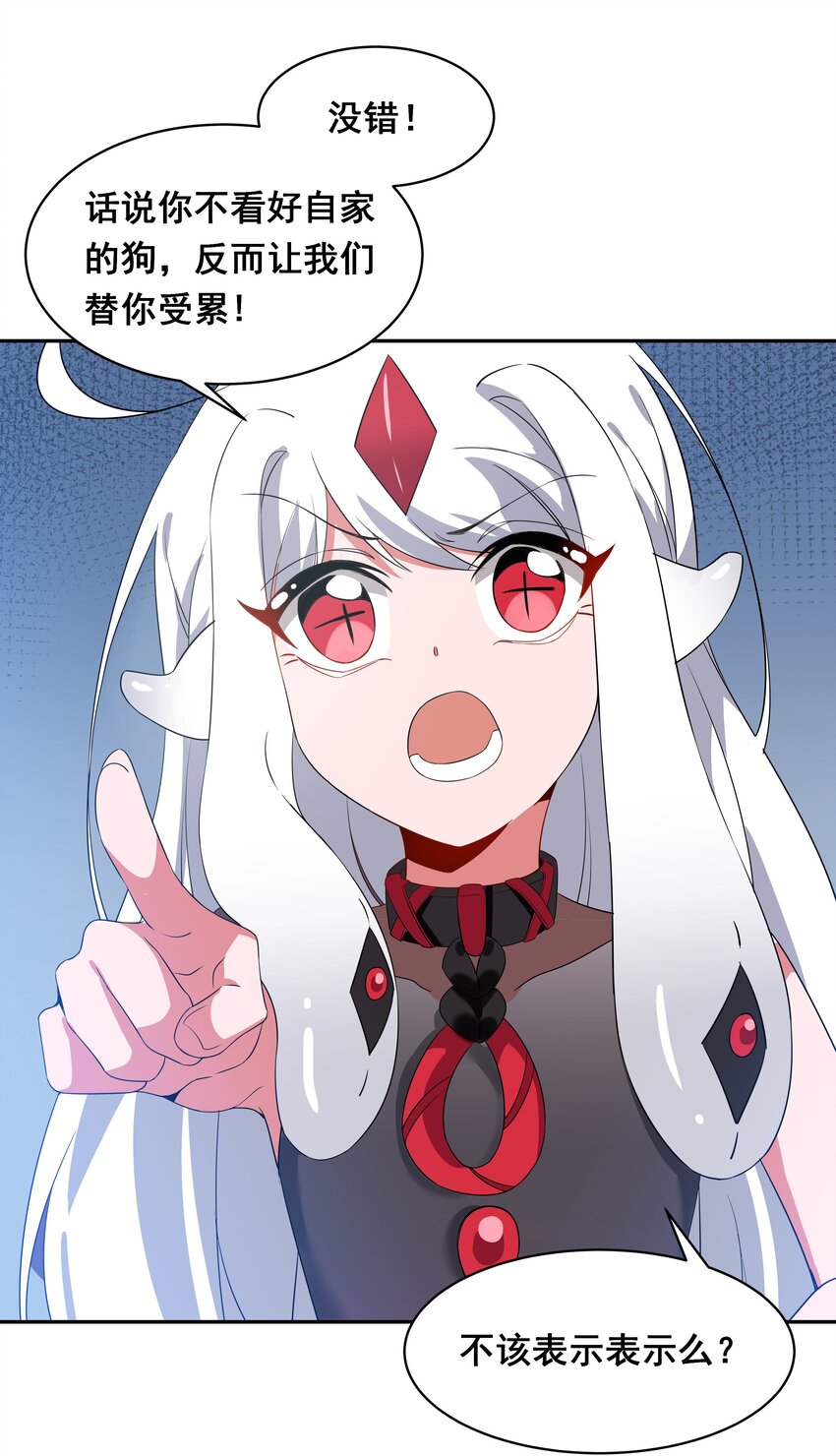 032 为恶魔的委托而加班吧！其一14