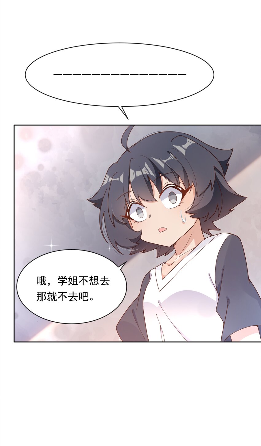 133 为代课老师而加班吧！其四33