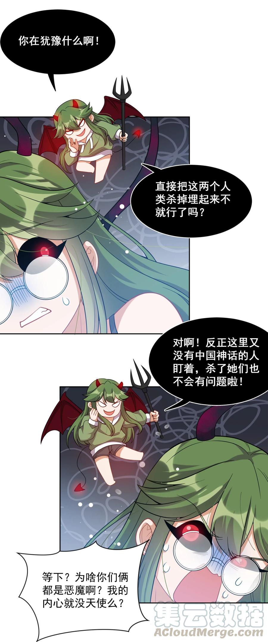 049 梅尔特的大灾难 其二21