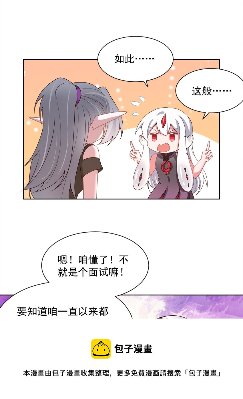 105 为面试而加班吧！其二20