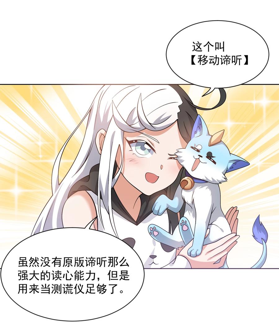 066 南极疗养院之谜 其一13