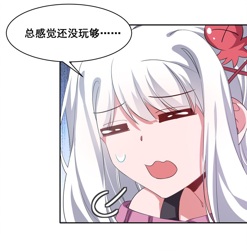 029 为保护公主而加班吧！其一4