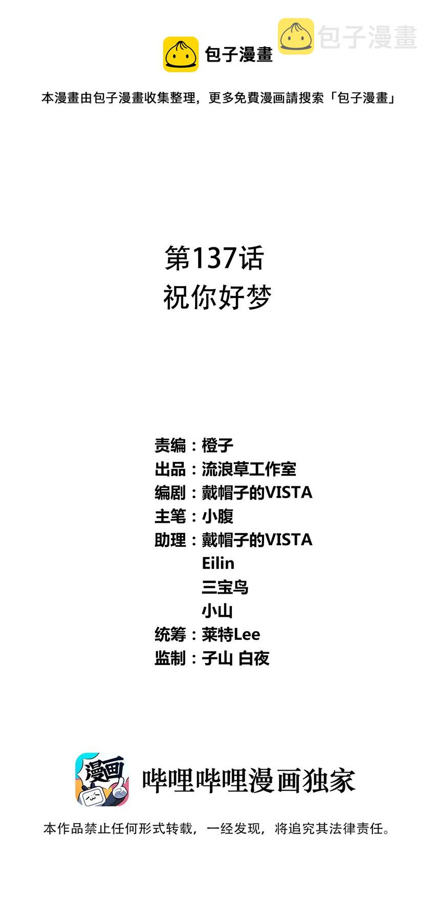 137 祝你好梦0