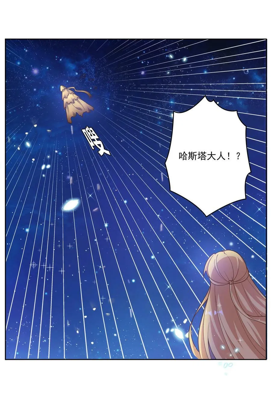 157 要注意职场性骚扰哦！31