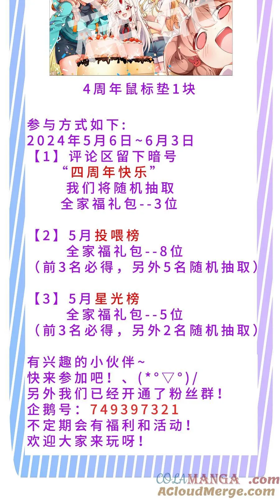 201 幸运48