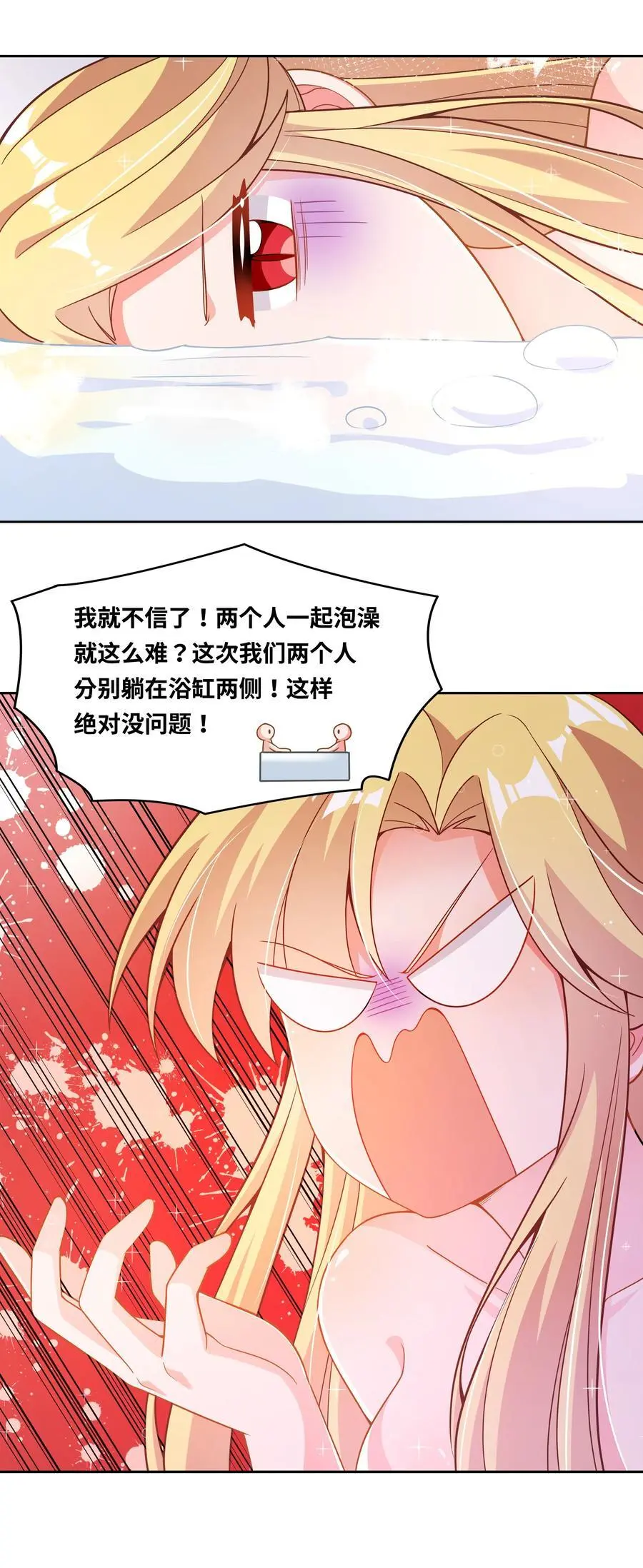 180 为浴室争夺而加班吧！35