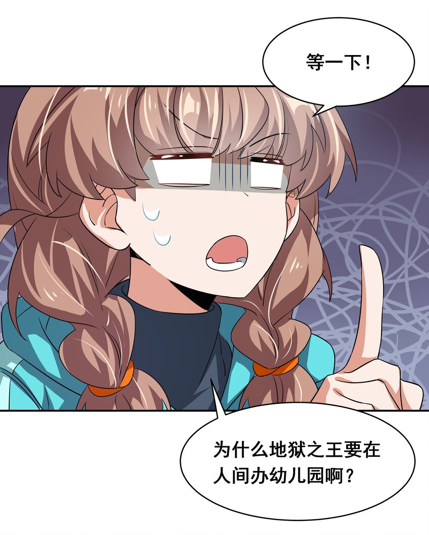032 为恶魔的委托而加班吧！其一21