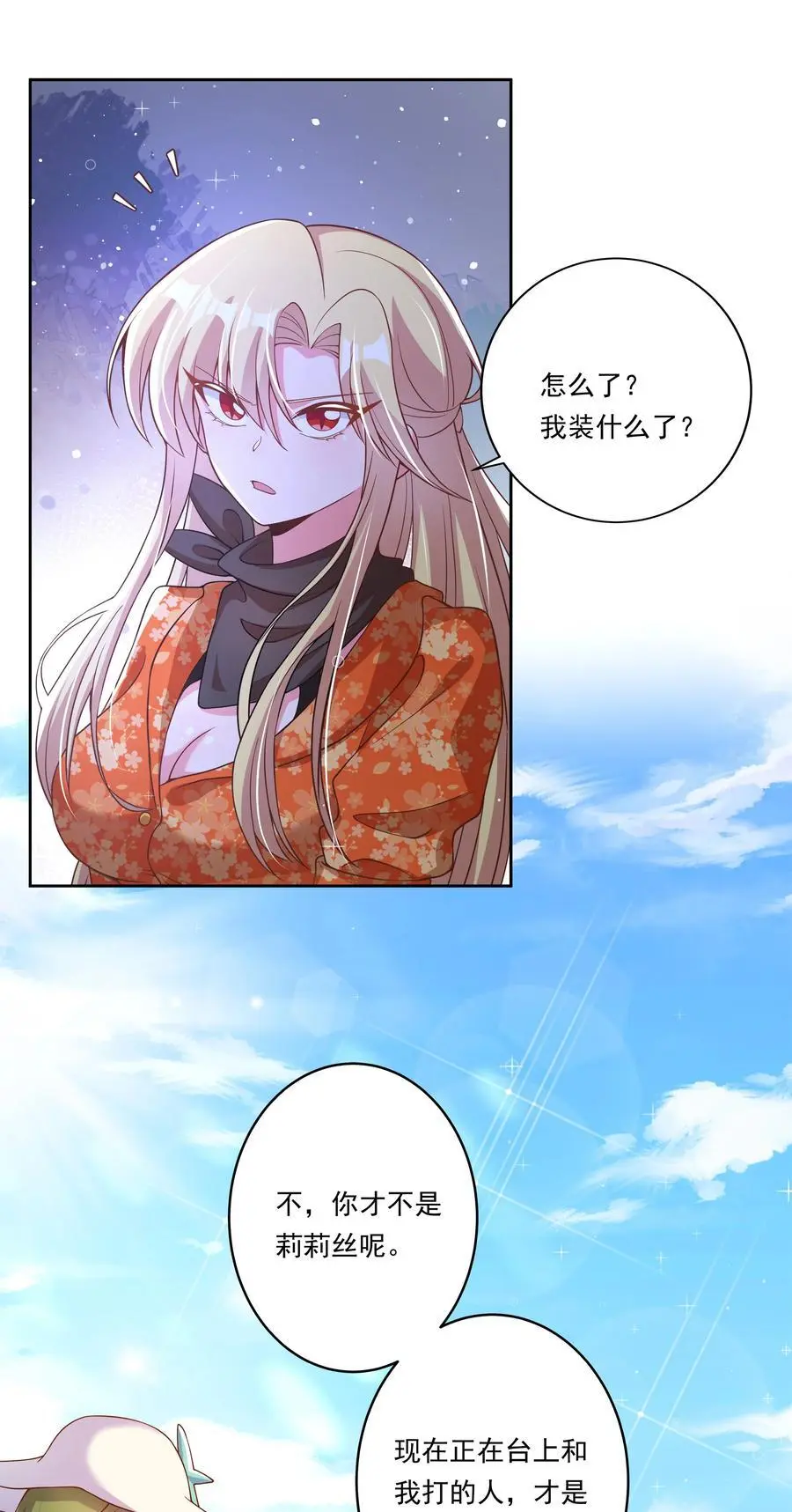 175 最大的敌人就是……16
