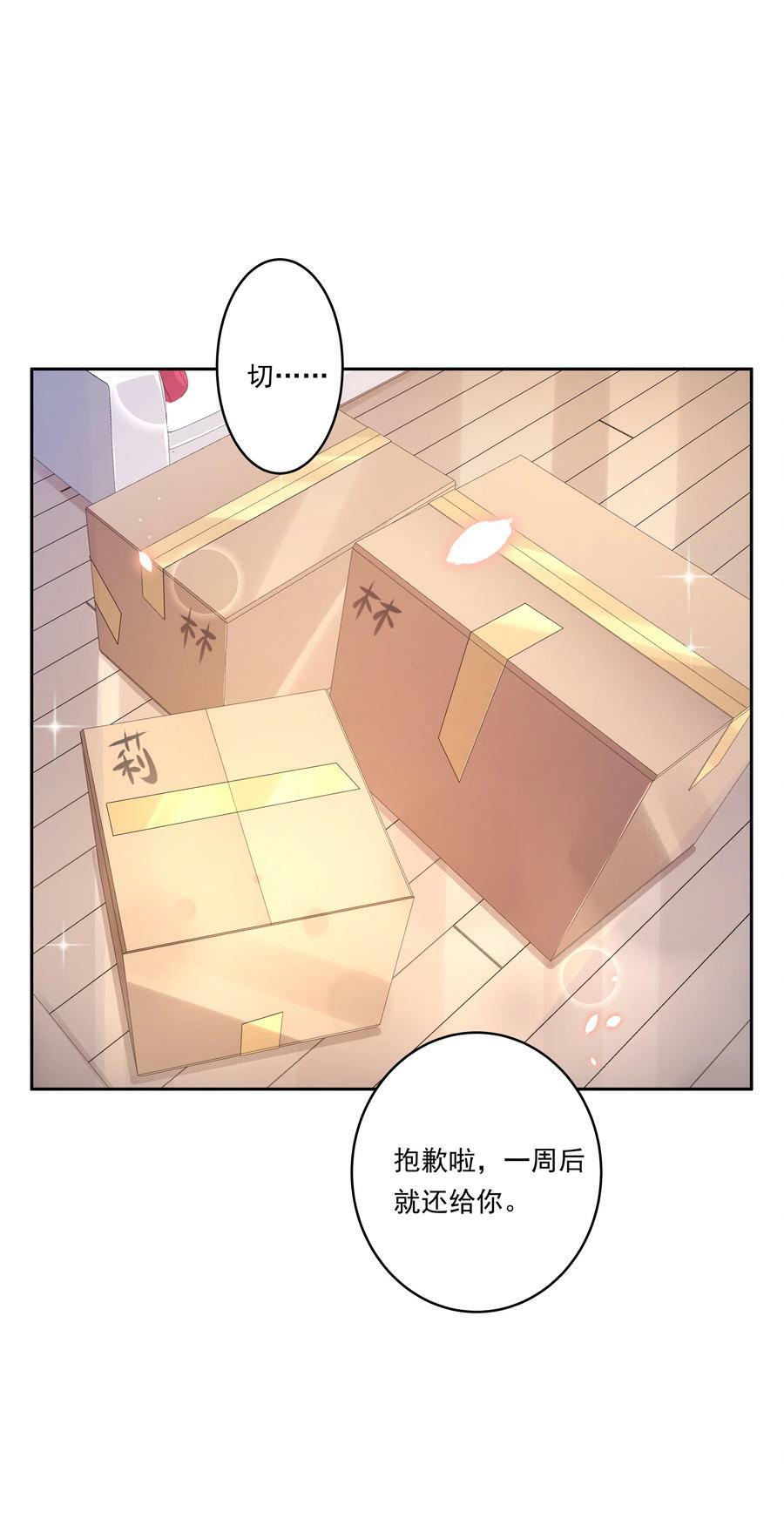 153 为禁止色色而加班吧！11