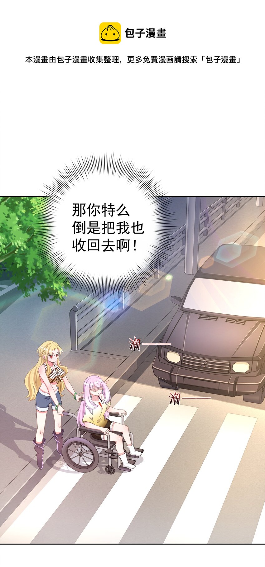 097 为照顾病人而加班吧！其五16