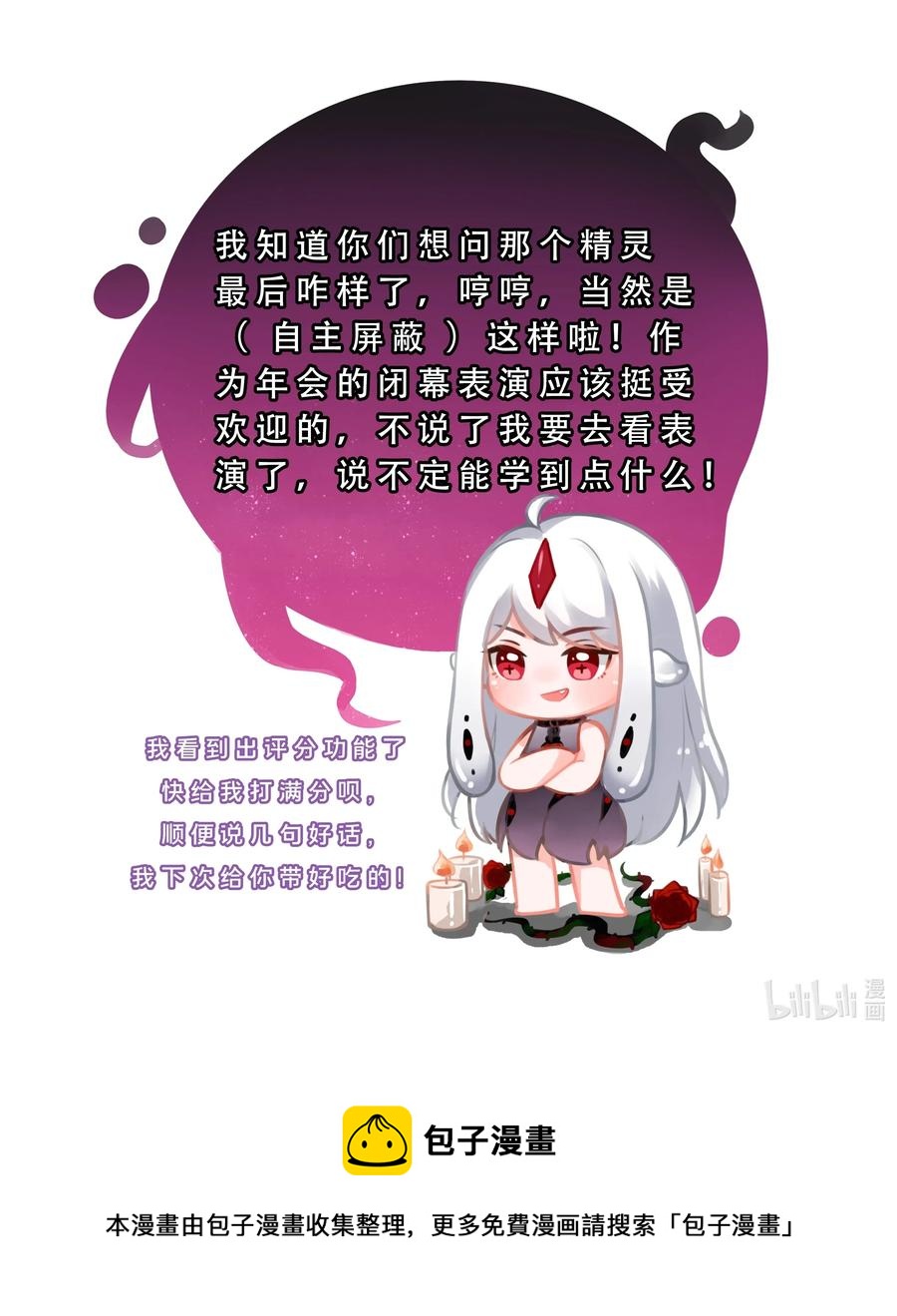 051 为监视情侣而加班吧！其一38