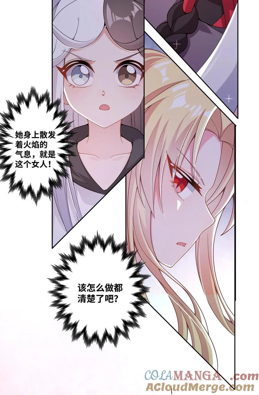 195 归处18