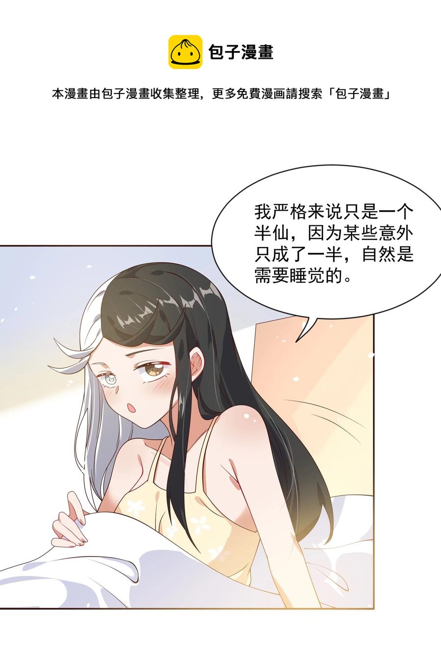 056 翻车17