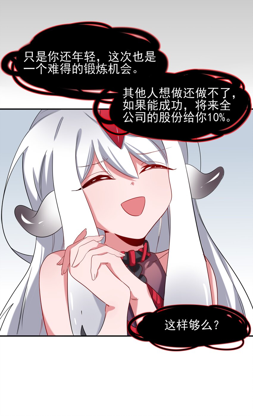 002 为升职加薪而加班吧！27