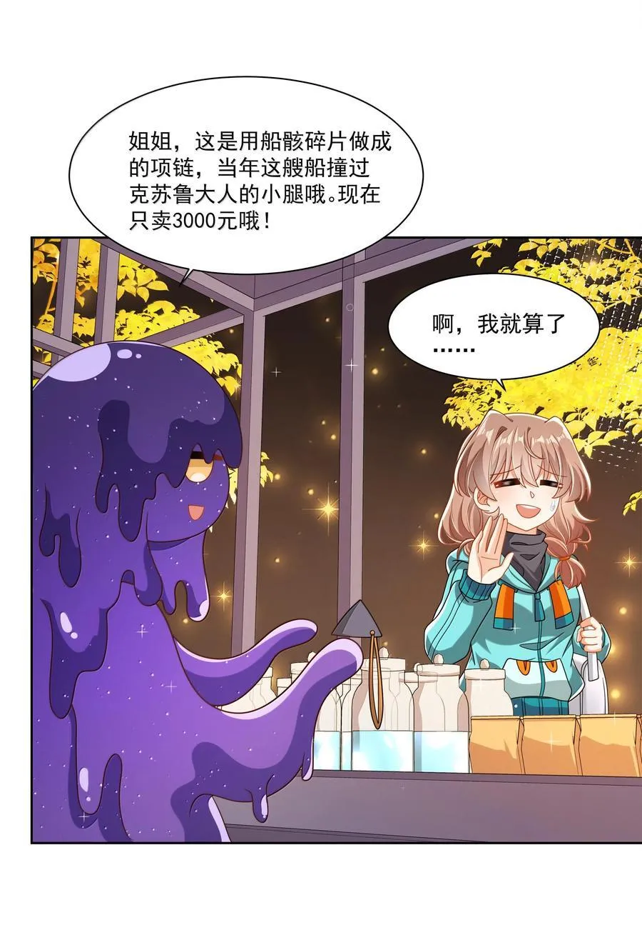 202 为旧货市场而加班吧！上25