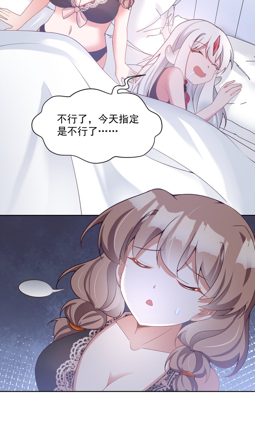 119 为了夜生活而加班吧！30