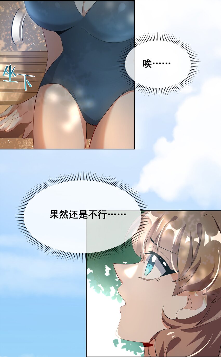 023 一起去海边吧！其二29