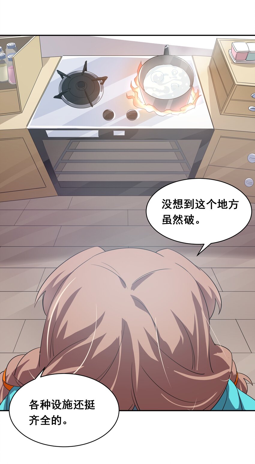 035 一起去地狱吧！其一12