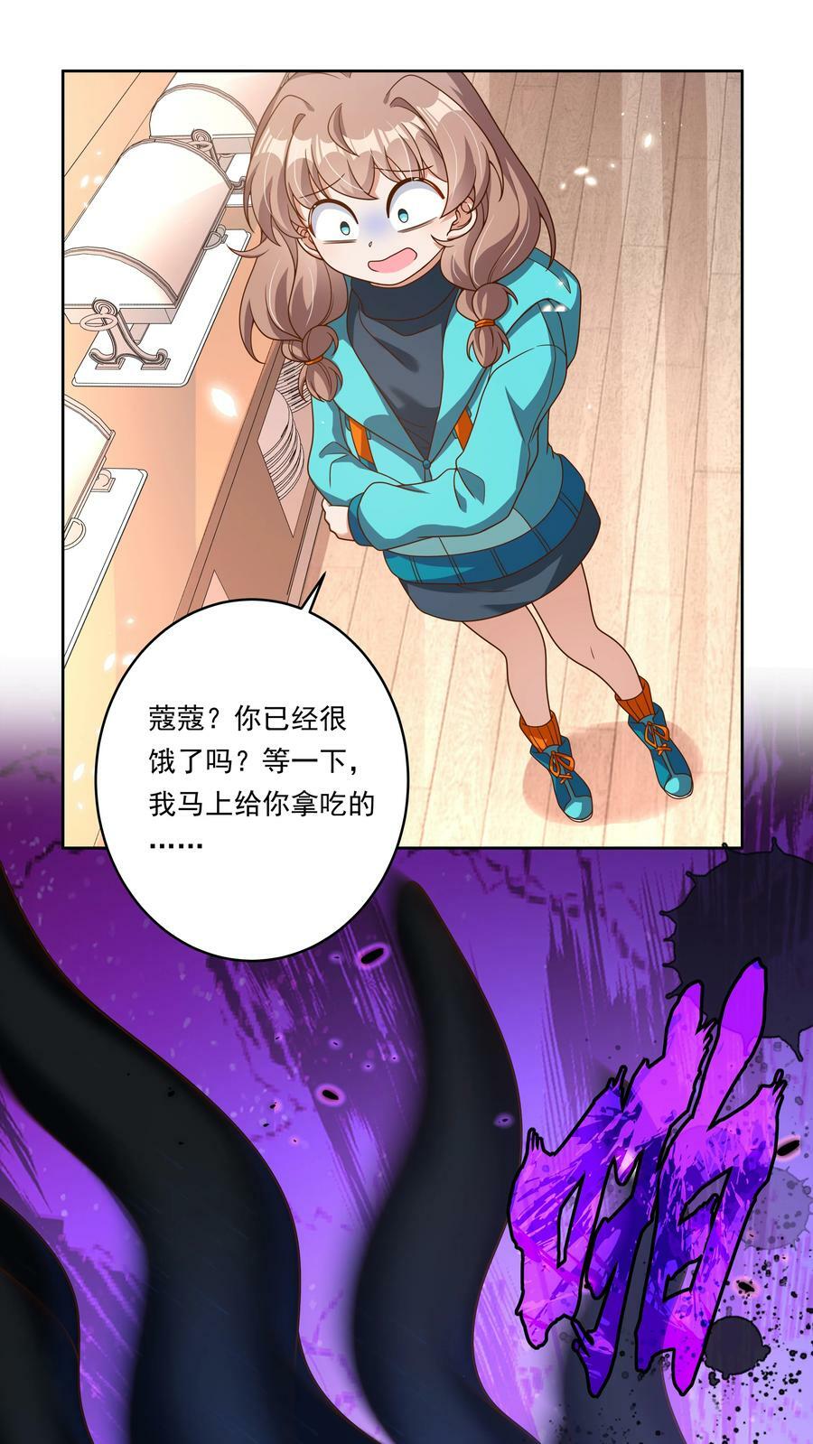 149 黑山羊的胃也是胃38