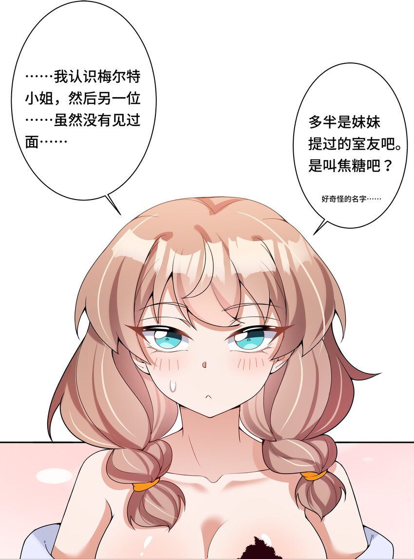 特别 番外篇17