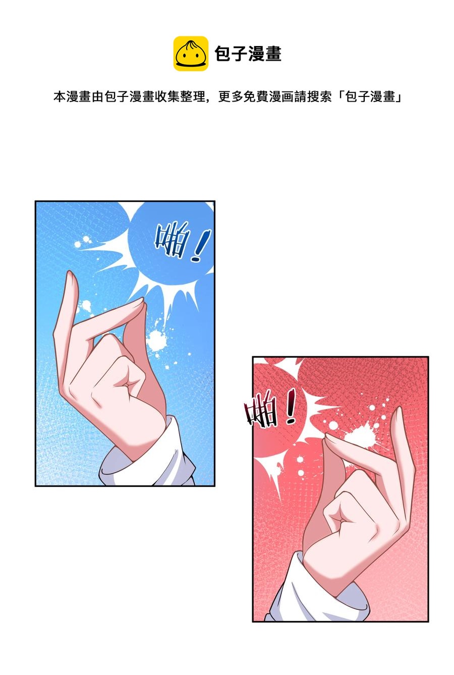 086 来决一胜负吧！29