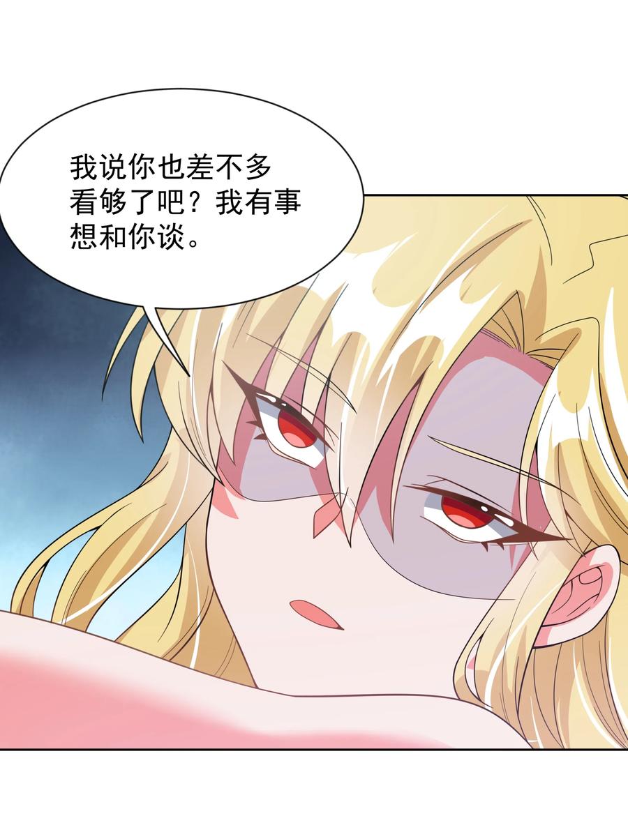 052 为监视情侣而加班吧！其二26