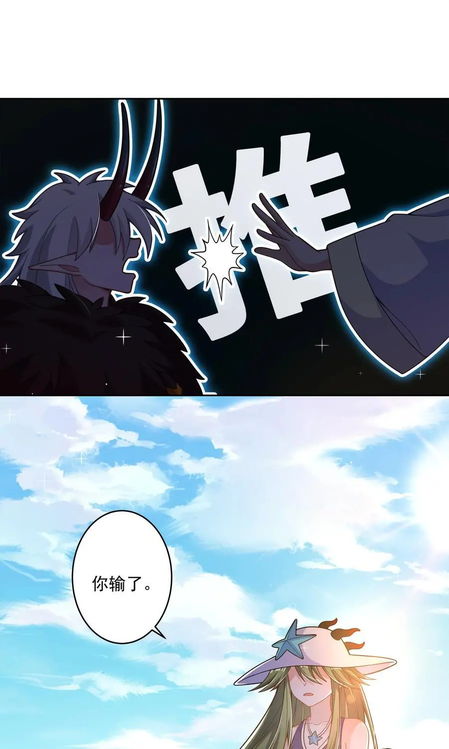 175 最大的敌人就是……34