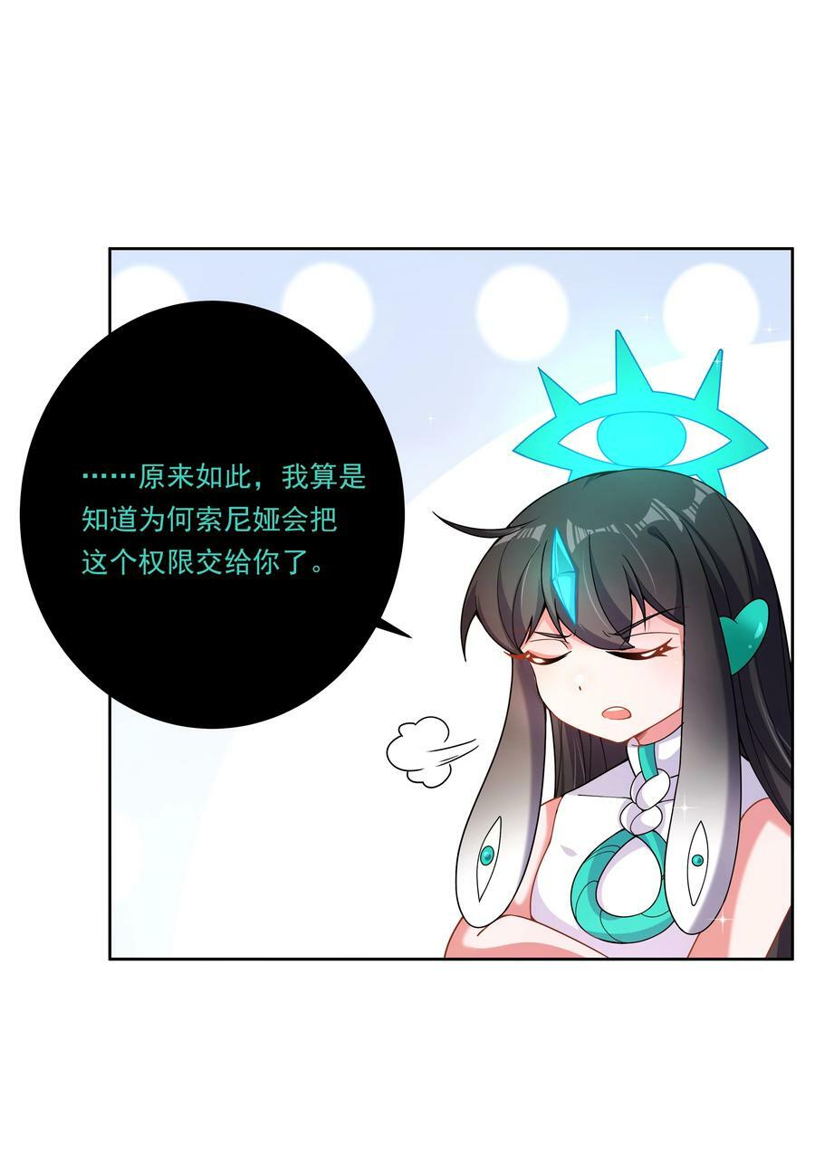 159 为毁灭世界而加班吧！31