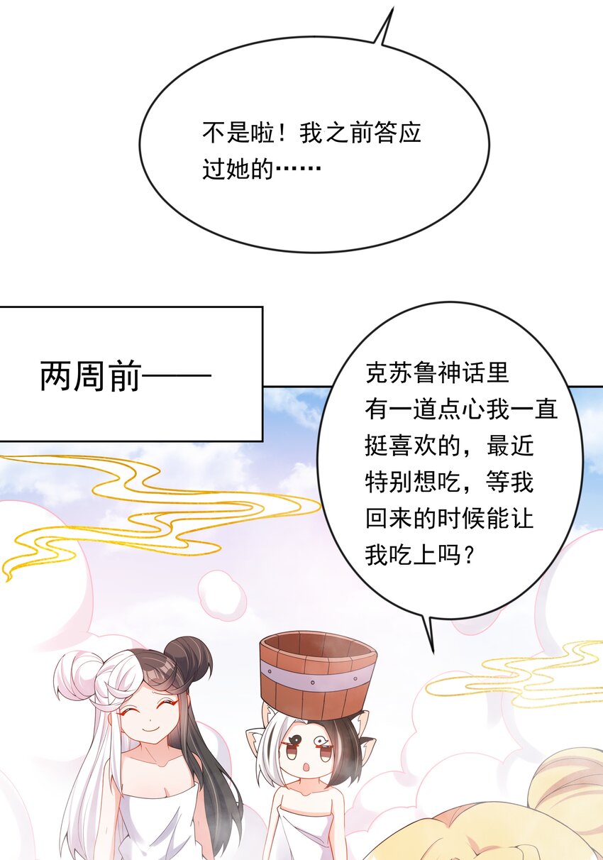 138 为黑山羊派而加班吧！7