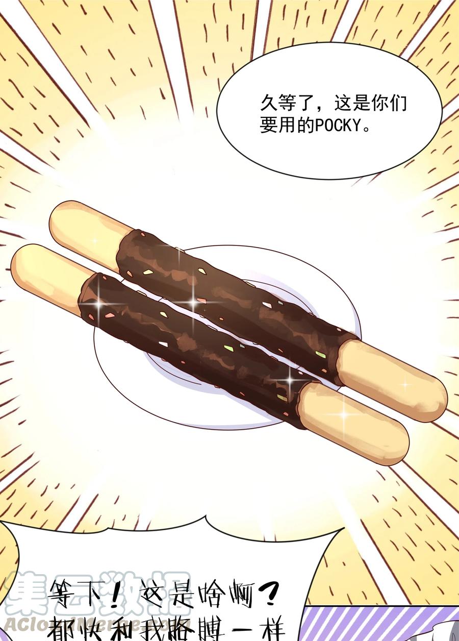 054 为监视情侣而加班吧！其四18