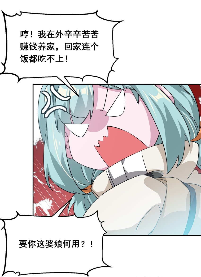 034 为恶魔的委托而加班吧！其三20