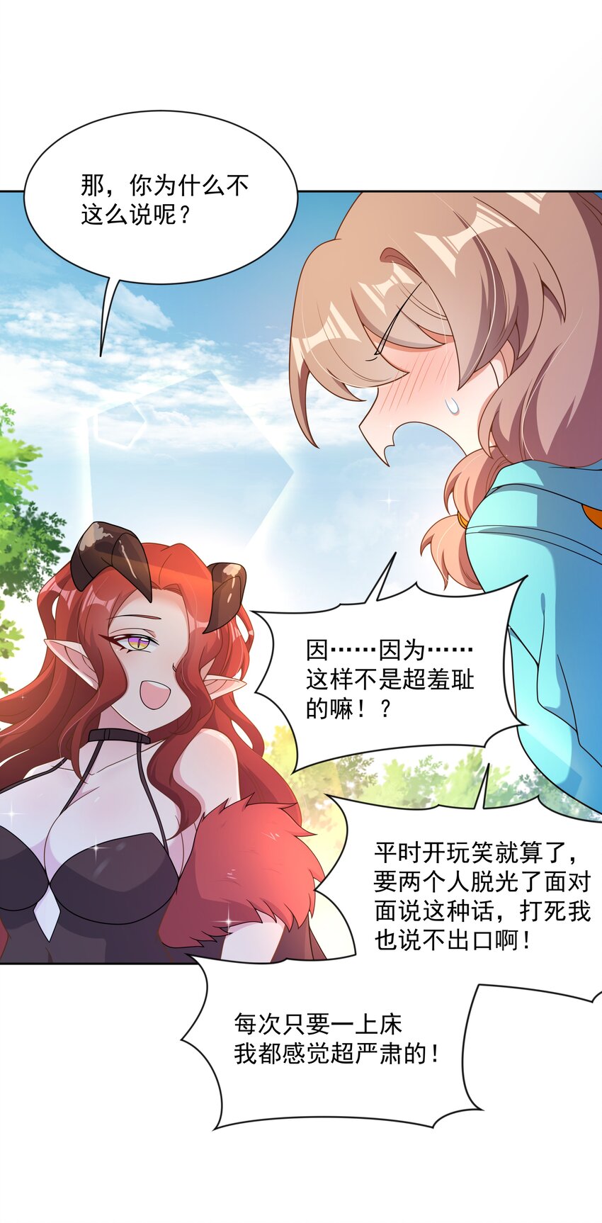 120 为夜生活而加班吧！其二10
