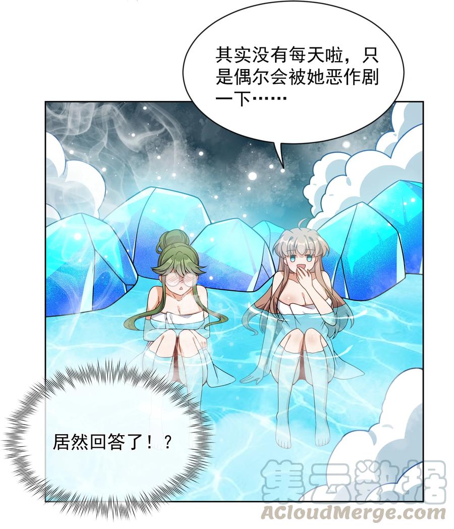 067 南极疗养院之谜 其二15
