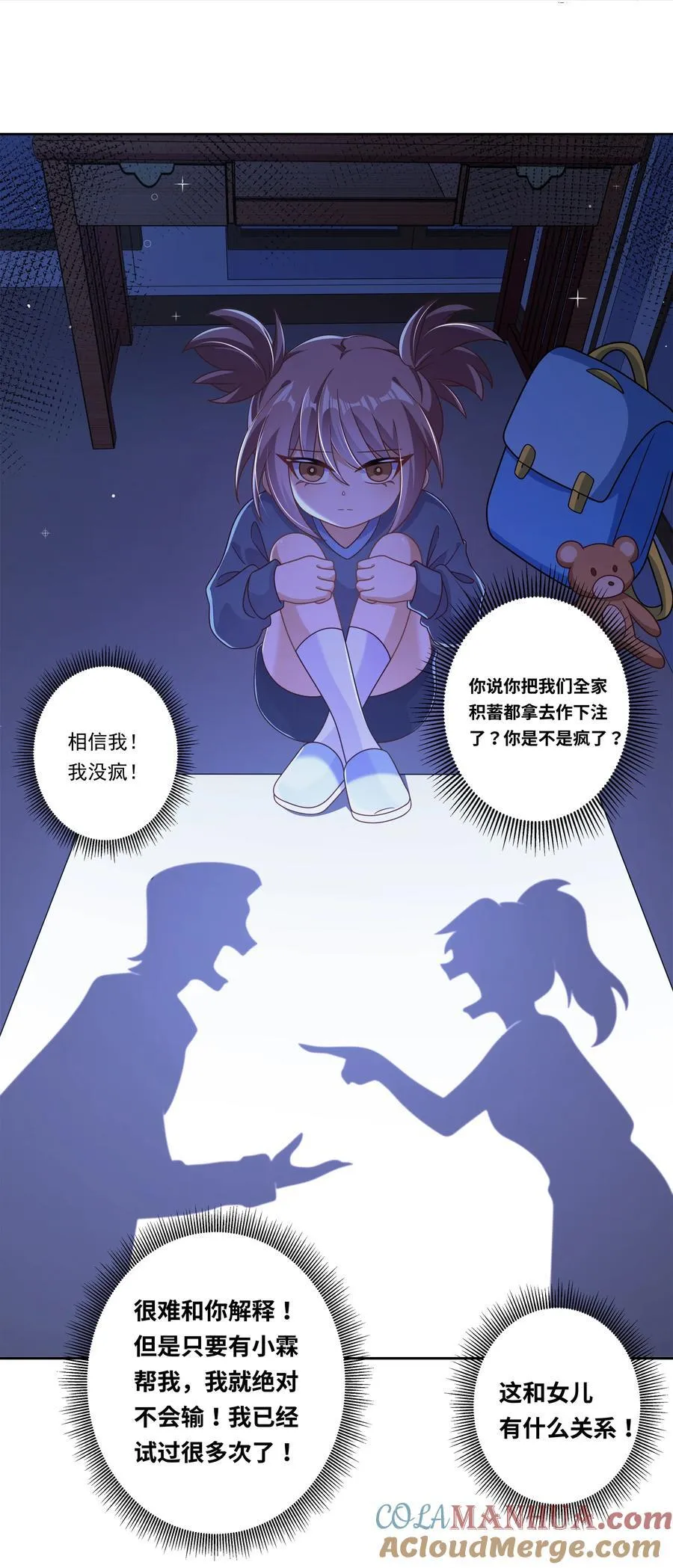 186 为欢迎新人而加班吧！27