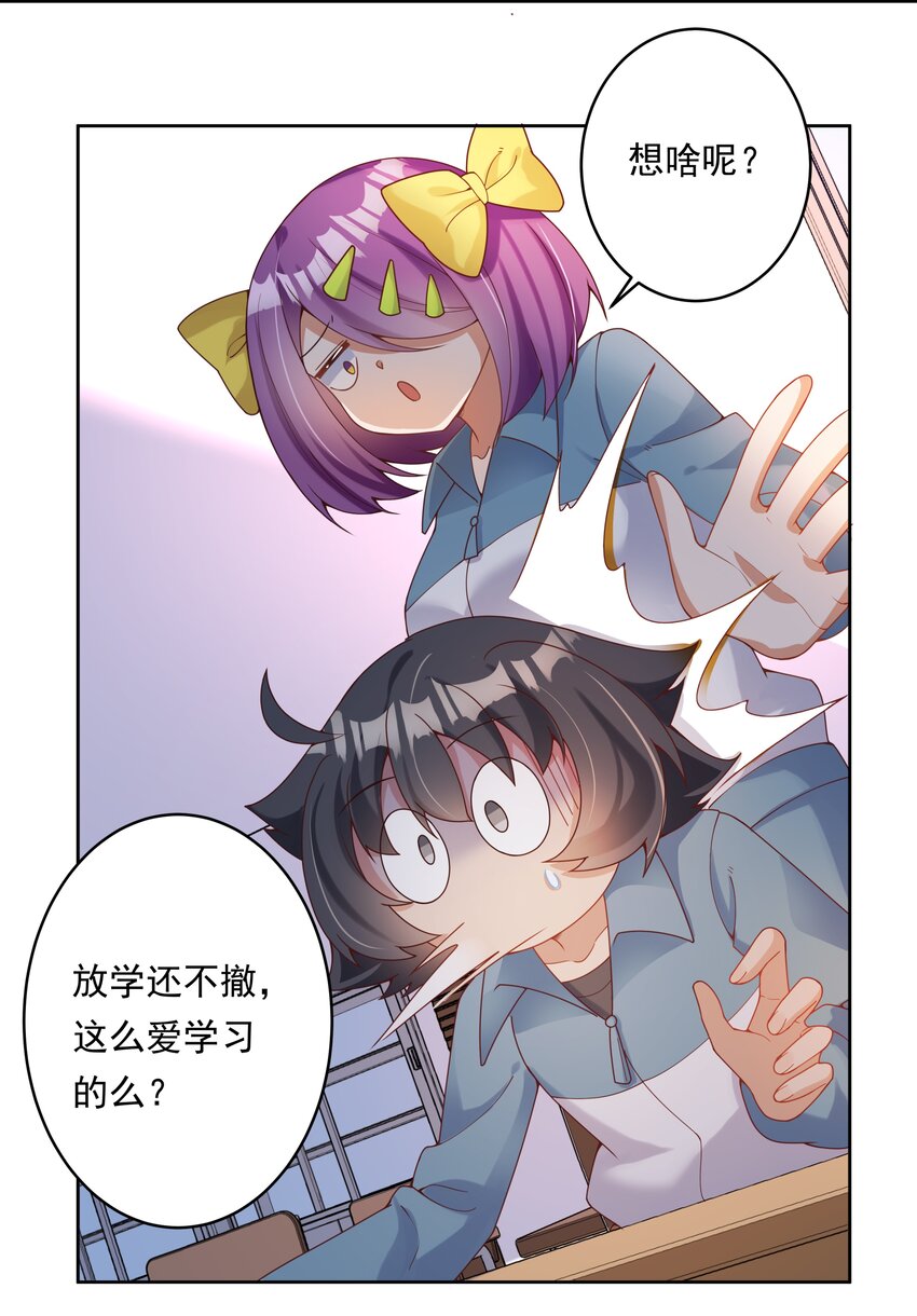 132 为代课老师而加班吧！其三3