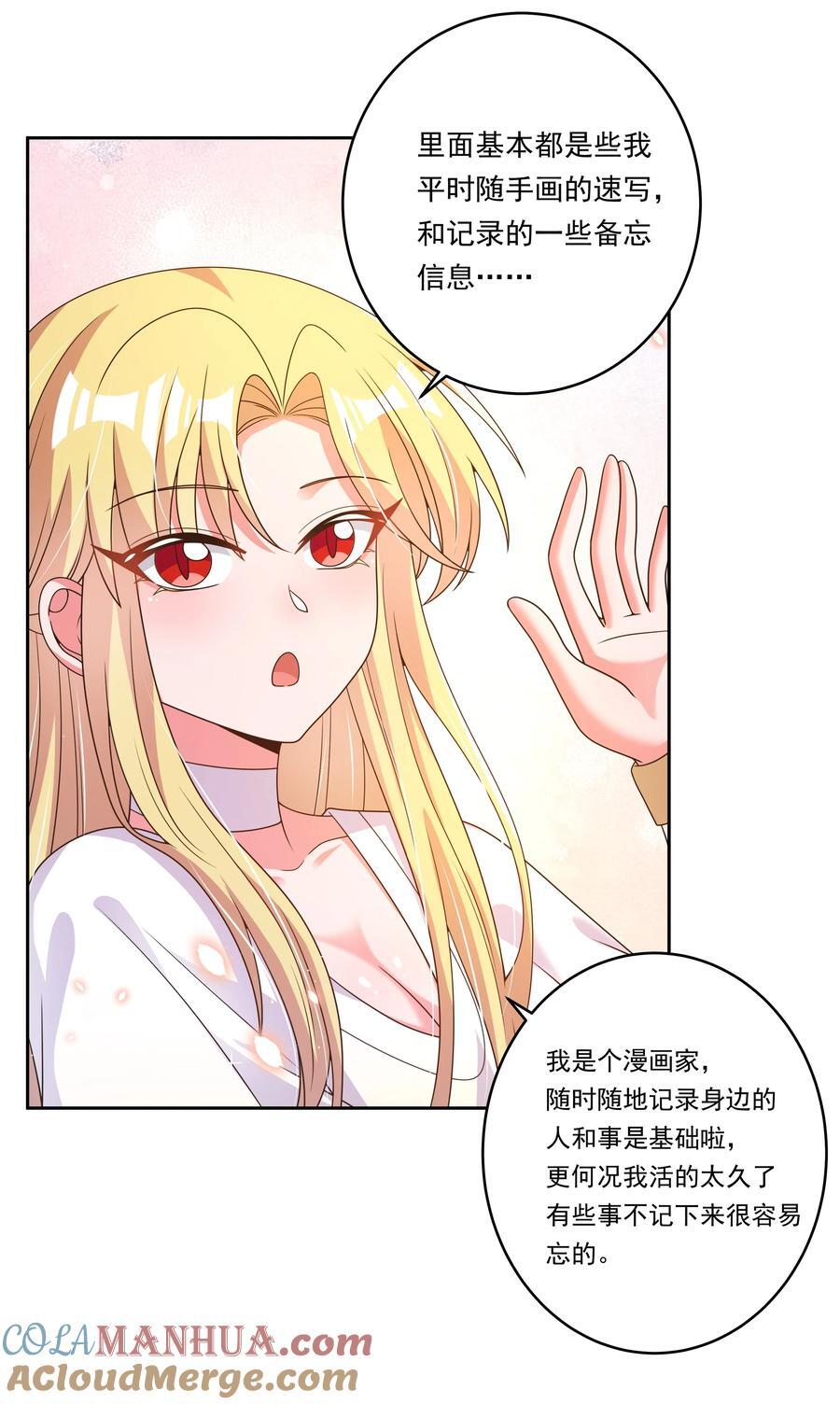 番外 莉莉丝的速写本2