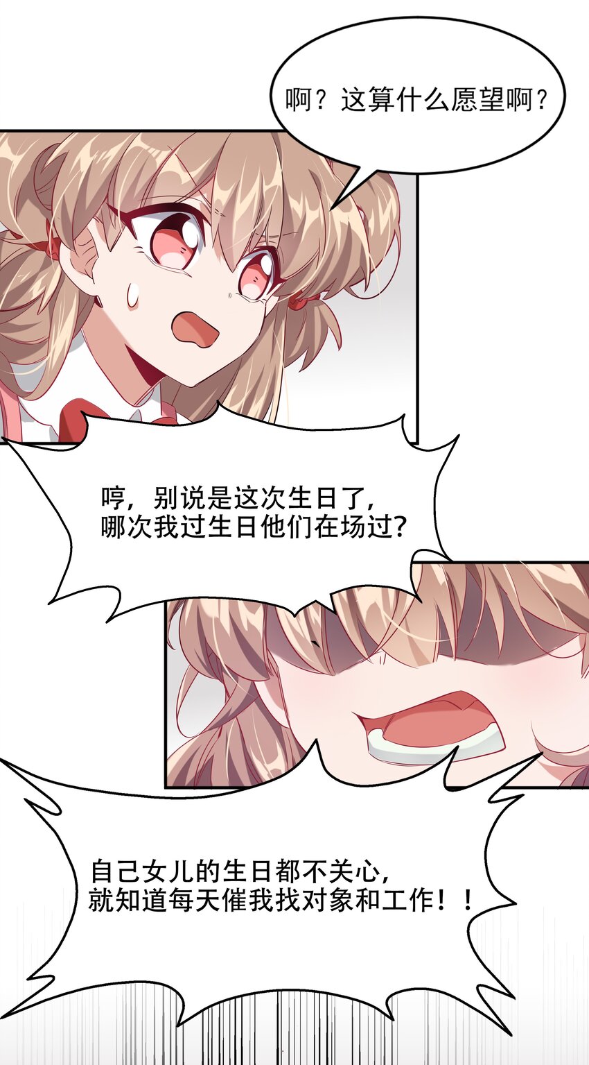 001 为毁灭世界而加班吧！16