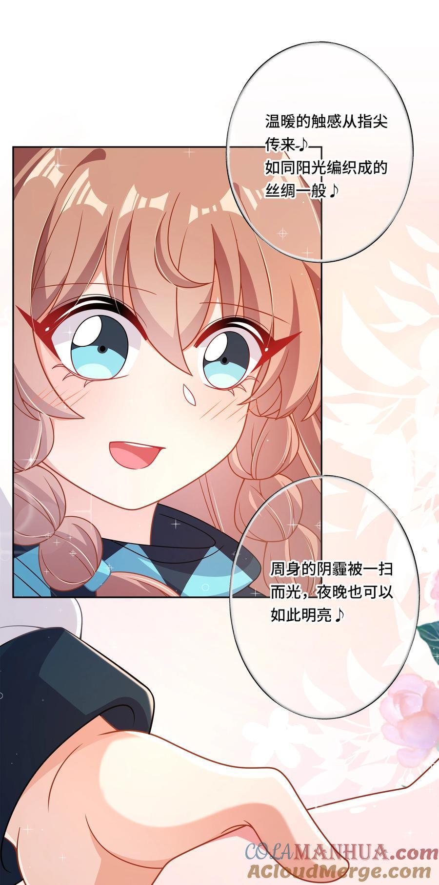 171 星夜永恒22
