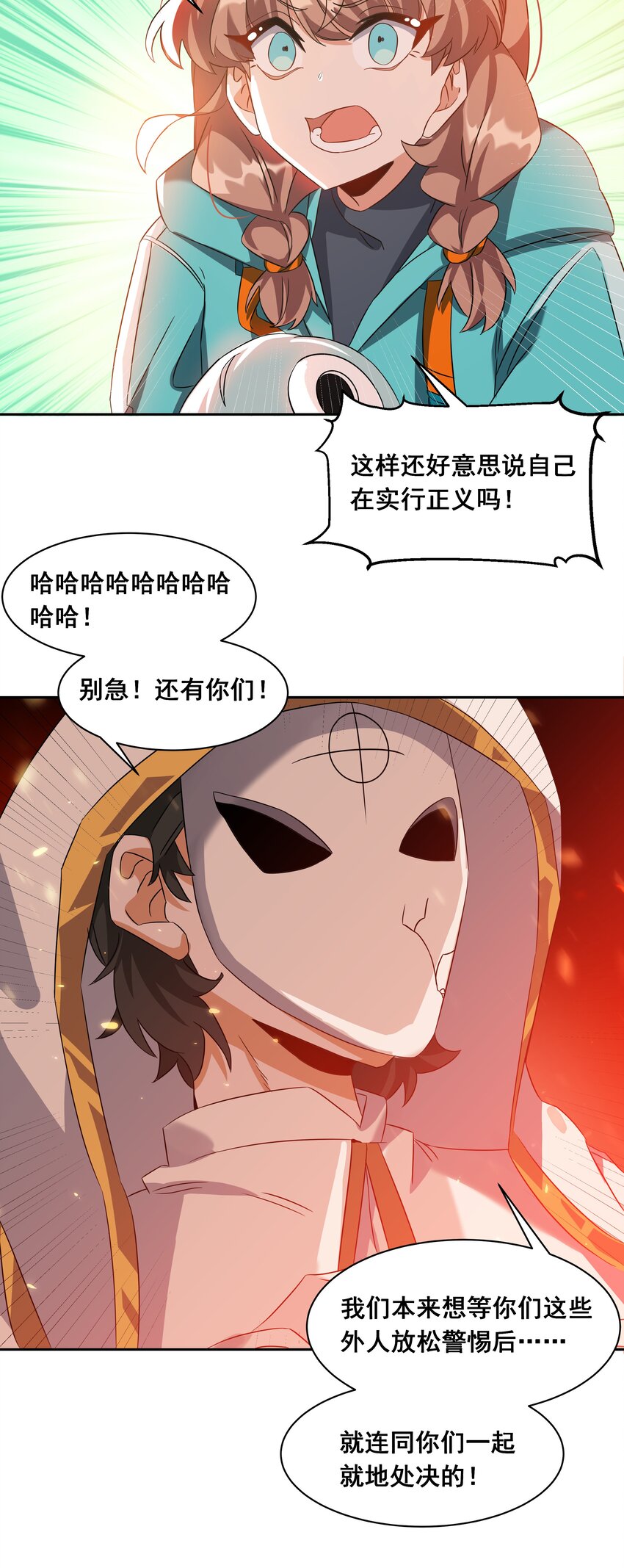 038 一起去地狱吧！其四21