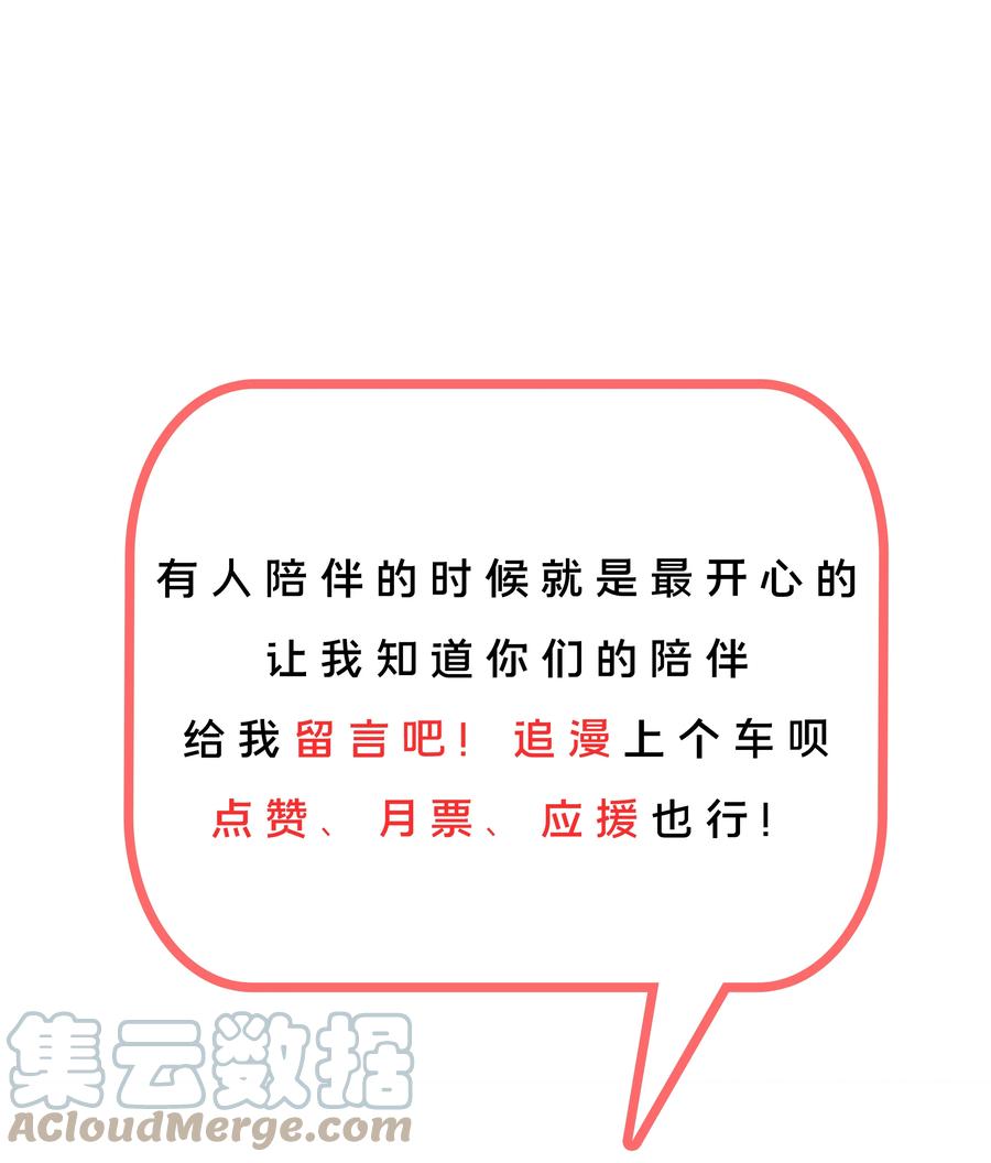 091 给我反省一下吧！45