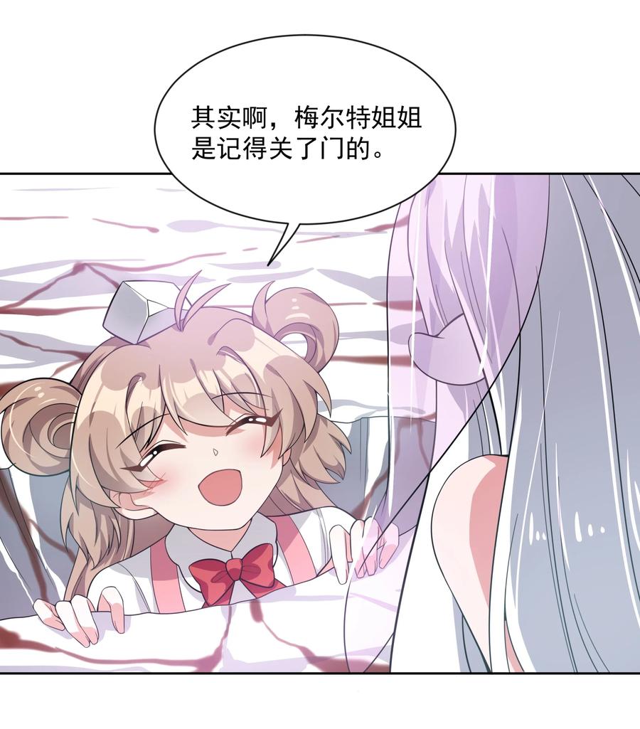051 为监视情侣而加班吧！其一19